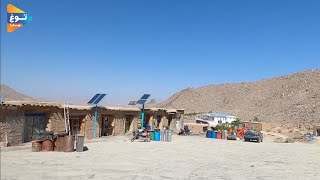 شهر پاتو، افغانستان | City of Pato, Afghanistan????