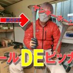 ダンプのラッパをピカピカに磨き上げ！　Polish the dump truck trumpet to a shiny finish!