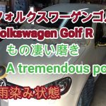 「フォルクスワーゲン・ゴルフR」のもの凄い磨き雨染み状態 ｜”Volkswagen Golf R” is in a state of great polish and rain stains
