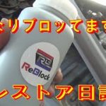 みんなリブロッてますか⁉ レストア ReBlock ハコスカ restore 旧車 鈑金 塗装 welding repair bodypainting bodywork metalwork 千鳥工房