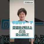 【歯医者が教えるダメな歯の磨き方-歯ブラシの持ち方編】 #Shorts