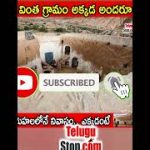 Village Families Living In Tunisias Underground Houses #Shorts  Telugu Vishesalu | #Hollywood #Hou