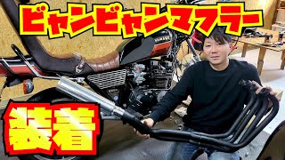 【XJ400D】三段シートと旧車バイクのマフラーはこれで決まり！(沖縄バイク)