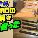 【金属磨き】錆びた農具がピカピカに生き返った!! 癖になりそう【サビ落とし】restoration agricultural tools