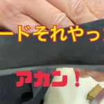 スエード靴に挑戦！靴磨き！