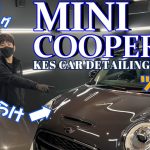 【研磨･コーティング】これが本物の技術！劇的なビフォーアフターをお届けします。磨きキズだらけのミニクーパーが完全復活！ ～コーティング編～