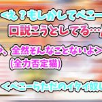 ペコ虐に磨きがかかるおかゆん【ホロライブ切り抜き/兎田ぺこら/猫又おかゆ】