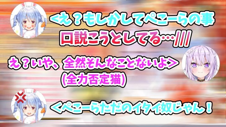 ペコ虐に磨きがかかるおかゆん【ホロライブ切り抜き/兎田ぺこら/猫又おかゆ】