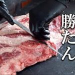 肉磨きしながら、美味い肉とマズい肉を分ける決定的な差を語るだけの動画