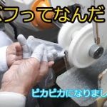 バフ(磨き)ってなに？(樹脂：アクリル)【技術紹介編④】