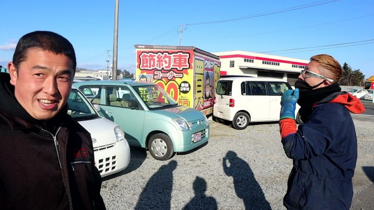 【田舎のクルマ屋ピース】みんなで仲良く、真面目に中古車仕上げて販売してます(^^♪コミコミ価格の店・福島県相馬市発