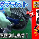 【ソーダブラスト】換気扇掃除しながら皆様からのご質問にお答えします！ ＆ ≪磨き人≫ピカんちゅ オリジナルＴシャツ発売開始のお知らせ