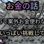 若い時、今でしょ、自分磨き