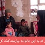 خدا یا خودت کمک کن?? | توزیع کمک به خانواده نیازمند|تشکر از شما که از راه دور کمک کردید