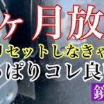 トラックアルミホイール磨き　　　アルコア