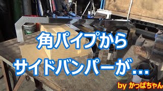 ＳＵＳ３０４角パイプを切断溶接磨き等々…