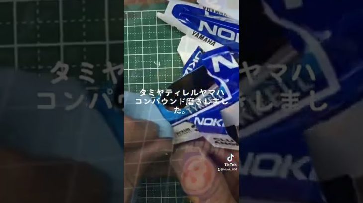 タミヤコンパウンド磨きティレルヤマハ023#shorts