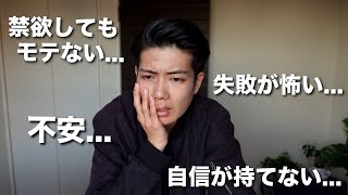 【後悔】男磨き1年目に知りたかったこと５つ【全男性必見】