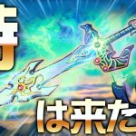 【星ドラ(ガチャ)】天空剣超覚醒の時がついに来た！初日で全装備100磨き↑(兜300)【星のドラゴンクエスト】