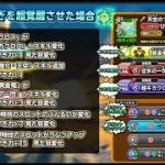 星のドラゴンクエスト（星ドラ）１０００磨き前提の武器ですね＆ソダターン購入しようか迷ってます#1596
