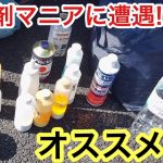 【2022年】研磨剤マニアを納得させた研磨剤⁉︎