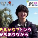 なにわ男子・道枝 料理の腕磨き!? 役作りで初めての卵焼き”作り【ズームイン!!サタデー 2022年02月25日】