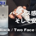 【靴磨き道具】 落とし具合がちょうど良すぎるクリーナー｜ブートブラック / ツーフェイスローション レビュー＆おすすめの使い方紹介 [4K]