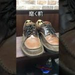 ♯5靴磨き屋のビフォー＆アフター#Shorts