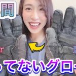 【6年間洗ってないバイクグローブ】靴磨きでどこまで綺麗になる？｜るんちゃんと8464!!