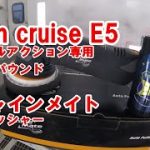 鈑金塗装　リアル　磨き　ファンクルーズ　E5ダブルアクション専用コンパウンド　シャインメイト　ポリッシャー　エスティマ