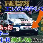 【ゆっくり解説】パルサーGTI-Rを残念で済ませたくない開発経緯と考察