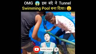 OMG ? इस बंदे ने Tunnel Swimming pool बना दिया | #Shorts |@Mr.indian Hacker @Crazy XYZ