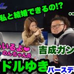 【メカドルゆき&のんちゃんR番外編】のんちゃんRさんとトリルメンバーでメカドルゆきさんのバースデーをお祝いしちゃいましたww（一部自主規制ありw）