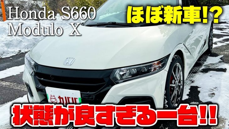 【S660 Modulo X】楽しすぎる軽スポーツ！