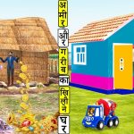 गरीब V आमिर का खिलौना घर Garib Vs Amir Ka Khilona House Must Watch New Comedy Video Hindi Kahaniya