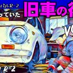 ?? Vol 17 【40年眠っていた旧車の復活】スバルR 2 素人DIYカスタム　ブレーキ編