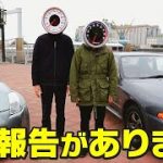 潤のグーっとくる車探し！【Z祭り！】愛車探しから約1年…新キャラ登場！？＃1