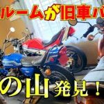 【カワサキZ2】旧車バイク専用の1部屋！？リスナーさん宅へ突撃！(沖縄バイク)