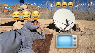 طنز کوتاه و دیدنی| لج کردن یاسین هفت ۷ ???????