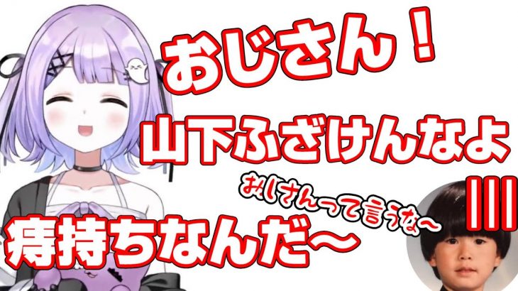 ヘンディーいじりに磨きがかかってきた紫宮るな【ぶいすぽ 切り抜き】