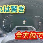 #105【試乗記】あの新型車に乗ってみた！試乗編