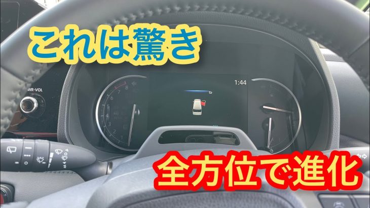 #105【試乗記】あの新型車に乗ってみた！試乗編