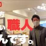 ■160【革磨きのプロに弟子入り？！】革磨きのプロにグラブを磨いてもらったらやっぱり凄かった①