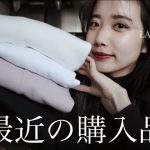 【大量】サボっていた自分磨きを頑張るために買った購入品【17点】
