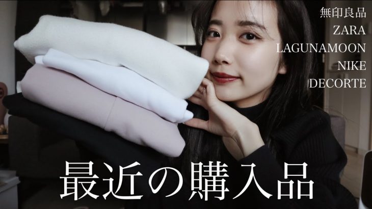 【大量】サボっていた自分磨きを頑張るために買った購入品【17点】