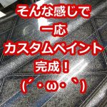 1953 Chevrolet truck 3100　カスタムペイント、磨き完了と、亡くなったオカンの話