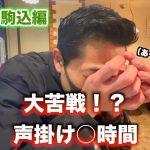 #2【大苦戦】山手線一周靴磨き男#山手線 #靴磨き #検証