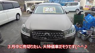 【型落ちですが、格安の高級車】平成１７年式・日産フーガ350・試運転してみます♪低価格車専門店ピース