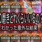 星ドラ実況428『緊急調査！天空剣200と300磨きどらくらいいるの？』わいわい堂画