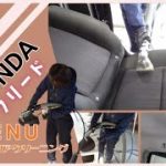 【車磨き屋】の車内クリーニング！HONDAフリード　ダイジェスト編